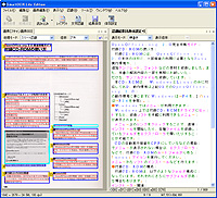 B5判書籍を600dpiでスキャンした画像の認識サンプル