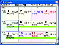 4列×3行でカレンダーを表示