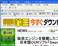 「Firefox 日本語版」v1.5
