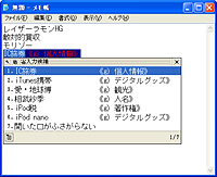 「goo 流行語辞書2005 for ATOK」