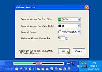 「Volume Deskbar」v1.0.2