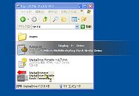「UnplugDrive Portable」v0.3.2.2