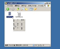 「ソフトマウスボタン」v1.0