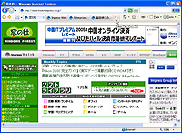 「Internet Explorer 7」Beta 2 Preview