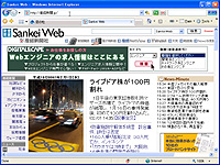 “日本語JPドメイン名”のWebサイトにもアクセス可能