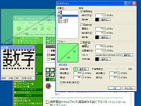 「MM Desktop Ruler」v1.3.0.0