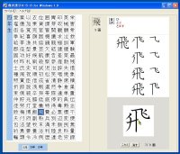 「教育漢字４・５・６ for Windows」v1.0