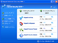 「キングソフトインターネットセキュリティ2006+」v7.0.0.890（差し替え版）