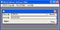 「DirScan 2006 Edition」v2.13