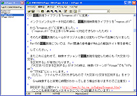 ローマ字入力による日本語のインクリメンタルサーチが可能