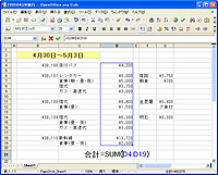 「OpenOffice.org」v2.0.2 日本語版
