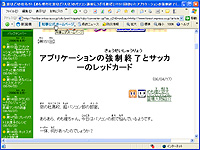 「新潟県ツールバー」v1.0.1（画像はIE版）