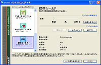 「avast! 4 Home Edition 日本語版」最新版v4.7.817