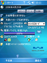 「Device Status on Today Plug-in」v1.3