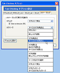 「Tab Clicking Options」v0.6.4