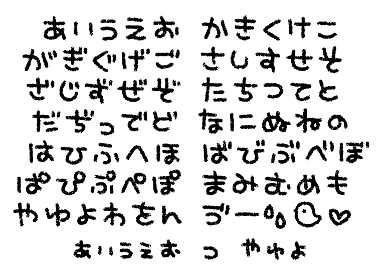 窓の杜 News クレヨンで書かれたようなかわいい英数字 ひらがな