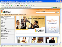 Office 2007の公式サイトにある［Try it!］ボタンをクリックし、リンク先では［今すぐダウンロード］ボタンをクリックする