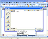 「Microsoft Office 2007 ファイル形式互換機能パック」をインストールすると、Office 2000/XP/2003で新形式のファイルの読み書きが可能になる