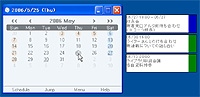「Entersoft Desktop Calendar」v1.1