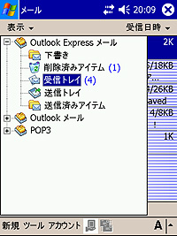  Pocket PCの「メール」に「Outlook Express」との同期用アカウントが作成される