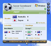 「Microsoft Soccer Scoreboard」v1.0