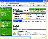 「Internet Explorer 7」Beta 3 英語版