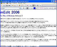 「mEdit2006」Release 2