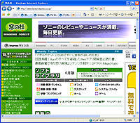「Internet Explorer 7」Beta 3 日本語版
