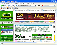 「Firefox」v2.0 Beta 1 日本語版