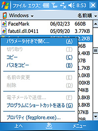 「File Explorer Extension」v1.00