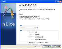 「nLite」v1.0.1