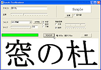 「Kanchi TextRenderer」v1.01