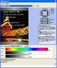 窓の杜 News 縦横個別の壁紙を指定可能なw Zero3対応 テーマ ファイル作成ソフト 幻律