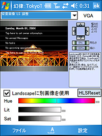 Windows Mobile 5.0版の画面。説明ウィンドウの文字が小さすぎて読めない場合は、ウィンドウをタップすることで拡大表示も可能