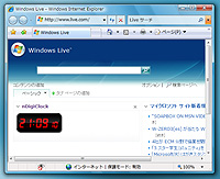 同作者による“Windows Live ガジェット”版のデジタル時計ガジェット「nDigiClock」