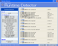 「Runtime Detector」v1.10
