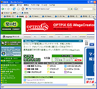 「Firefox」v2.0 RC1 日本語版