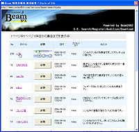 “Beam 効果音検索”のWebページを本ソフト上に表示できる