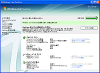 「Windows Live OneCare」v1.5 日本語ベータ版