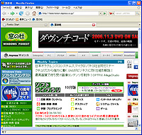 「Firefox」v2.0 日本語版