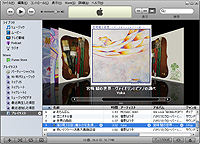 「iTunes」v7.0.2