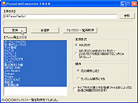 「iTuxxxListConverter」v1.0.4