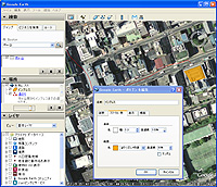 「Google Earth」v4.0.2416 日本語β版