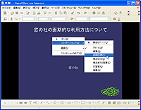 「OpenOffice.org」v2.0.4 日本語版