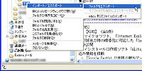 「MboxImport」v0.5.6 日本語版