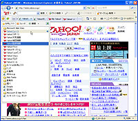 「Yahoo! JAPAN向けInternet Explorer 7」