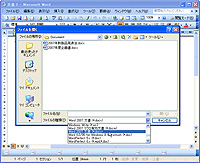 「Word/Excel/PowerPoint 2007 ファイル形式用 Microsoft Office 互換機能パック」