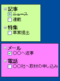 窓の杜 News メモ感覚で利用できる付箋紙型の簡易todo管理ソフト D Check