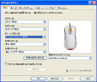 「IntelliPoint マウス ソフトウェア」v6.02