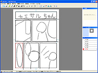 窓の杜 News タブレットでコマ割りマンガを描けるフリーのコミック制作ソフト アトリエ